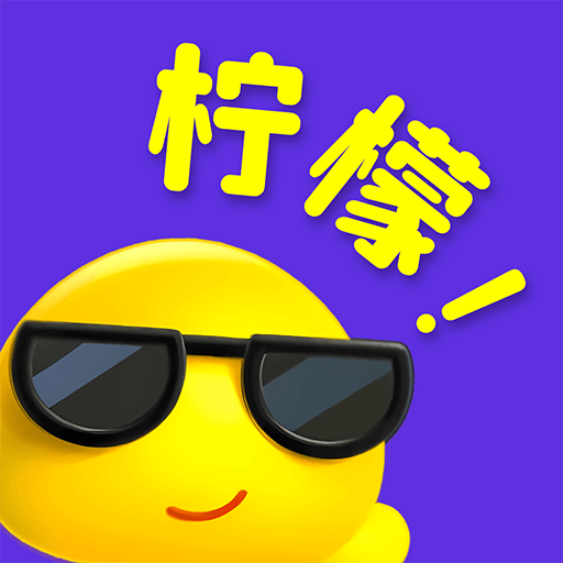 柠檬盒子月卡